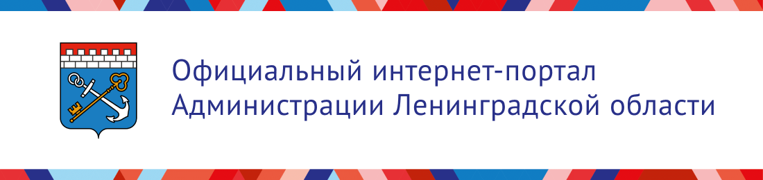 Правительство Ленинградской области Правительство Ленинградской области.